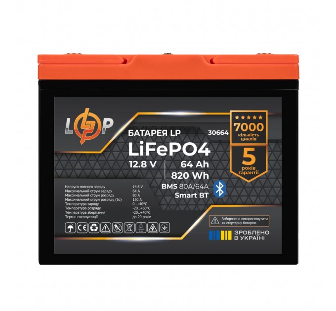 Акумулятор LP LiFePO4 12,8V - 64Ah (820Wh) (BMS 80A/64А) пластик Smart BT