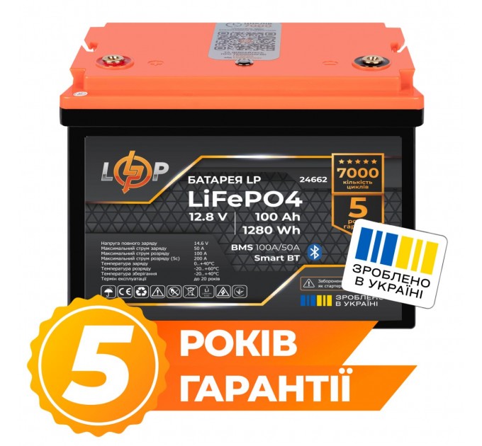 Акумулятор LP LiFePO4 12,8V - 100 Ah (1280Wh) (BMS 100A/50А) пластик Smart BT