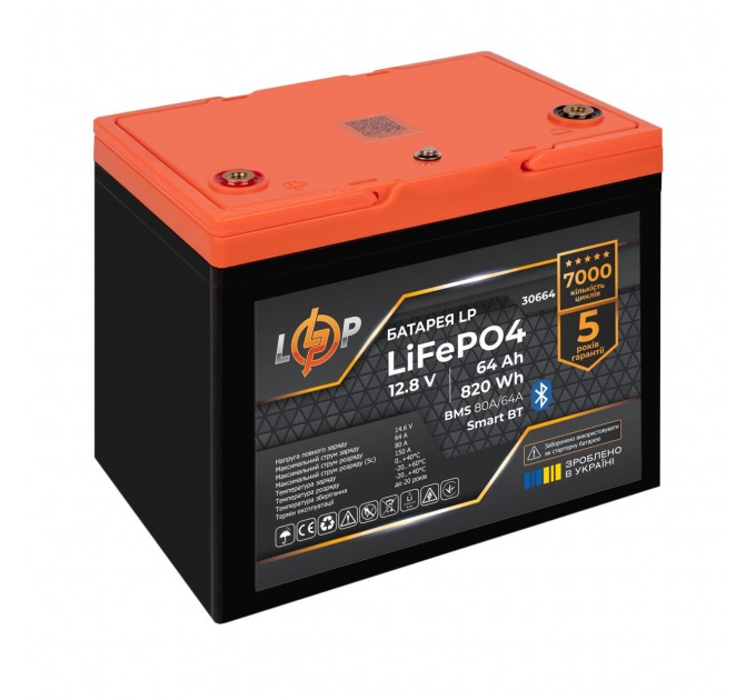 Акумулятор LP LiFePO4 12,8V - 64Ah (820Wh) (BMS 80A/64А) пластик Smart BT