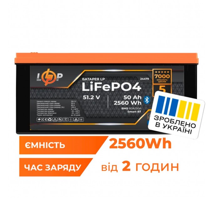 Акумулятор LP LiFePO4 51,2V - 50 Ah (2560Wh) (BMS 80A/50А) пластик Smart BT