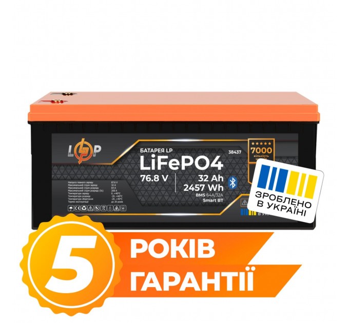 Акумулятор LP LiFePO4 76,8V - 32 Ah (2457Wh) (BMS 64A/32А) пластик Smart BT