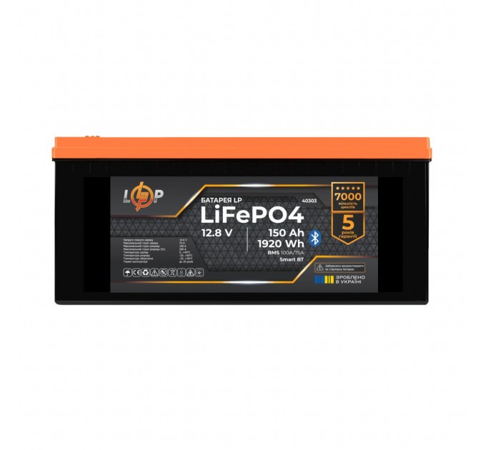 Акумулятор LP LiFePO4 12,8V - 150 Ah (1920Wh) (BMS 100A/75А) пластик Smart BT