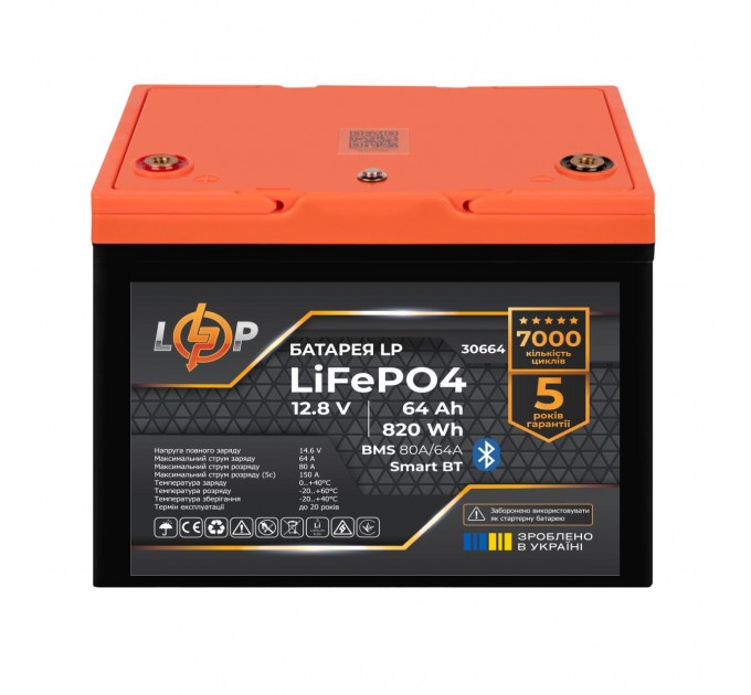 Акумулятор LP LiFePO4 12,8V - 64Ah (820Wh) (BMS 80A/64А) пластик Smart BT