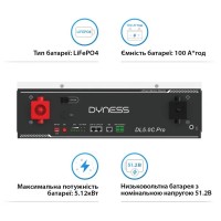 Зовнішня батарея для ДБЖ та інвертора Dyness DL5.0C Heating