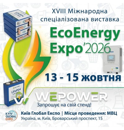 EcoEnergy Expo 2026! ⚡