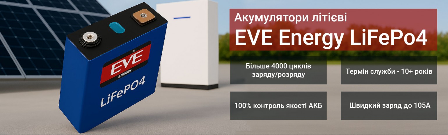 Evo